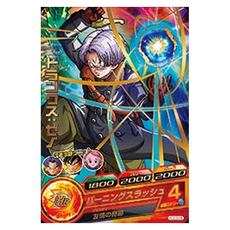 HGD3-55 [JP] トランクス：ゼノ - R Dragon Ball Heroes Japanese