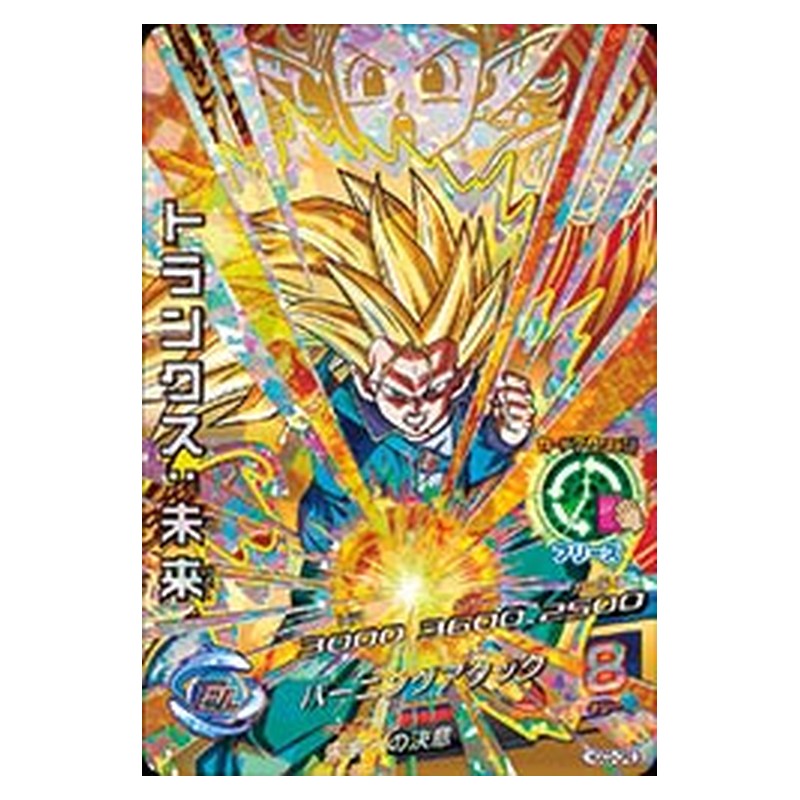 HGD3-CP2 [JP] トランクス：未来 - CP Dragon Ball Heroes Japanese