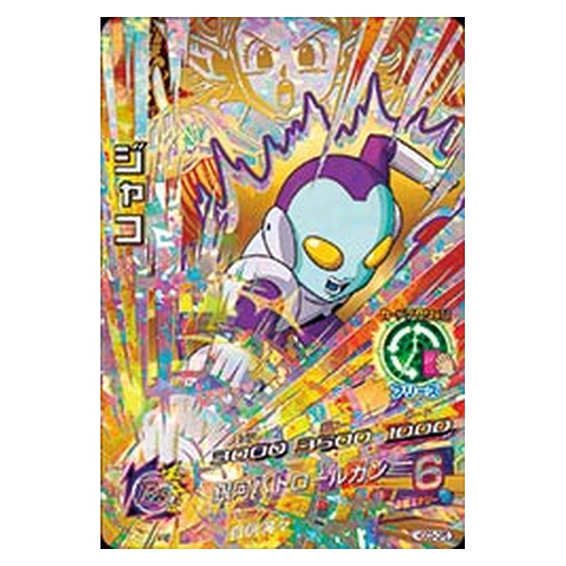 HGD3-CP5 [JP] ジャコ - CP Dragon Ball Heroes Japanese