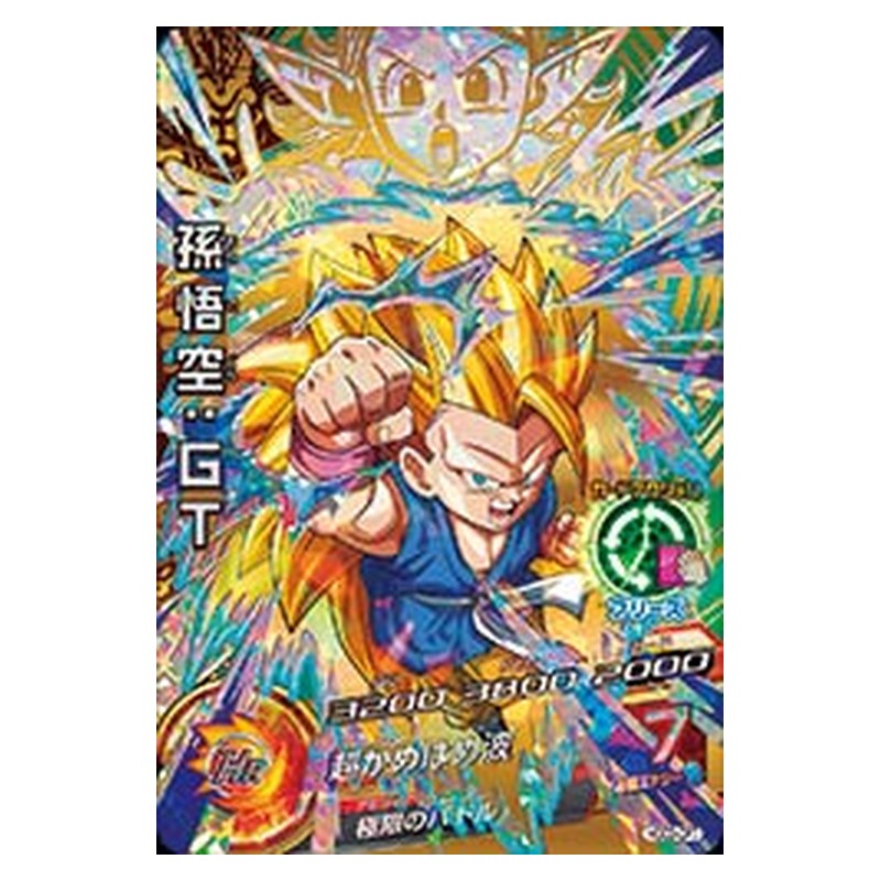 HGD3-CP7 [JP] 孫悟空：ＧＴ - CP Dragon Ball Heroes Japanese