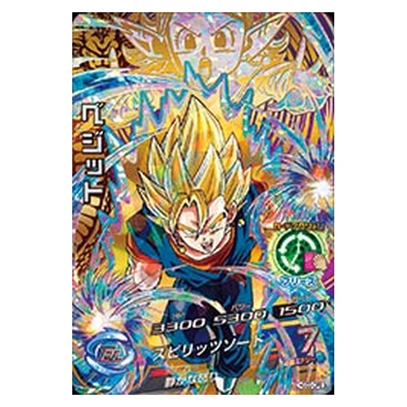 HGD3-CP8 [JP] ベジット - CP Dragon Ball Heroes Japanese