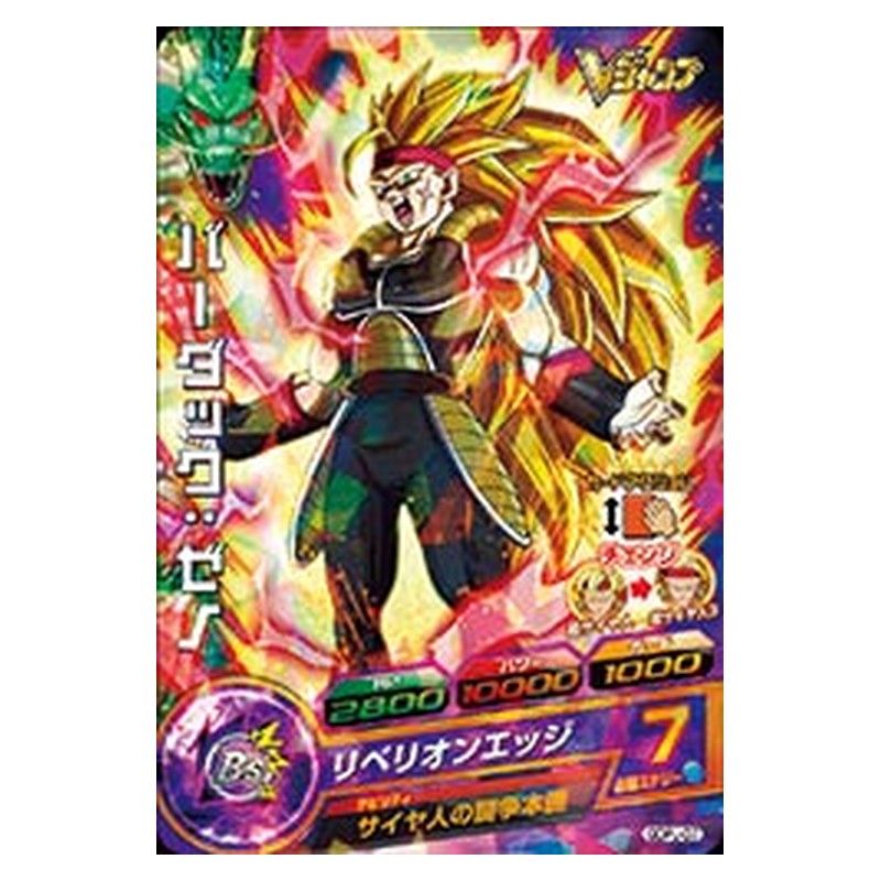 GDPJ-07 [JP] バーダック：ゼノ - PR Dragon Ball Heroes Japanese