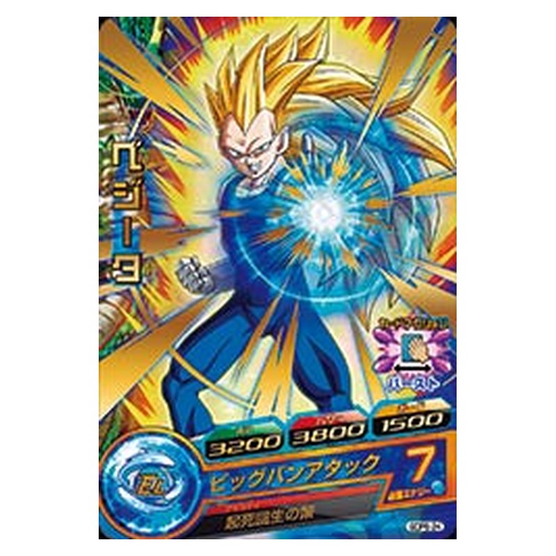 GDPB-24 [JP] ベジータ - PR Dragon Ball Heroes Japanese