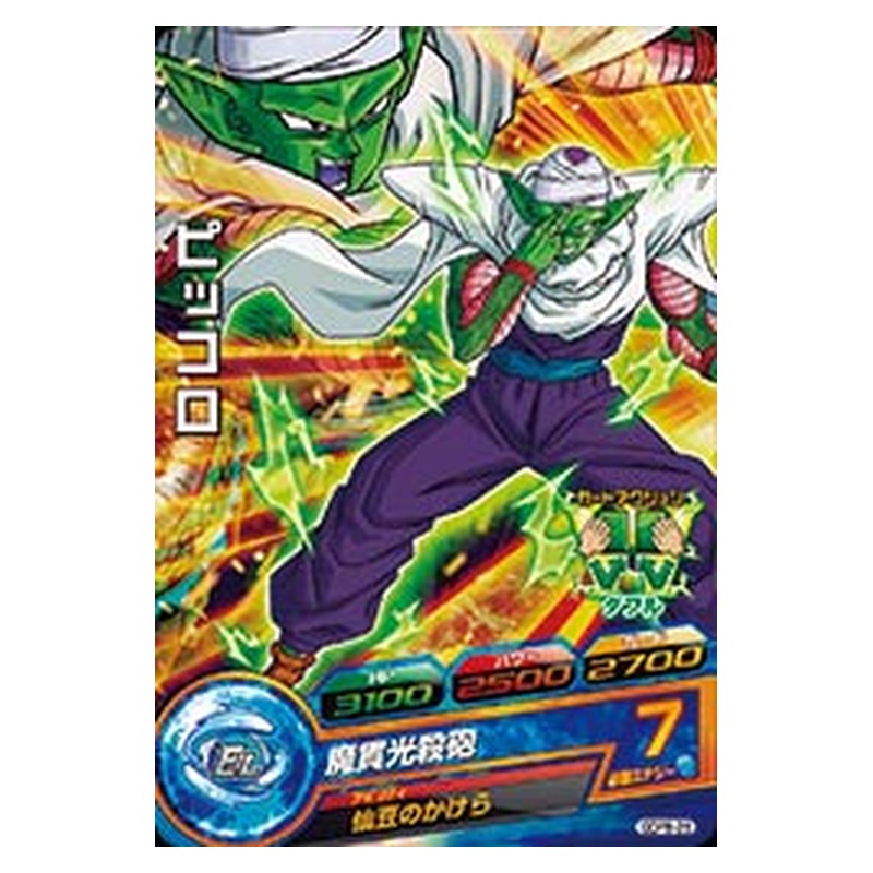 GDPB-26 [JP] ピッコロ - PR Dragon Ball Heroes Japanese