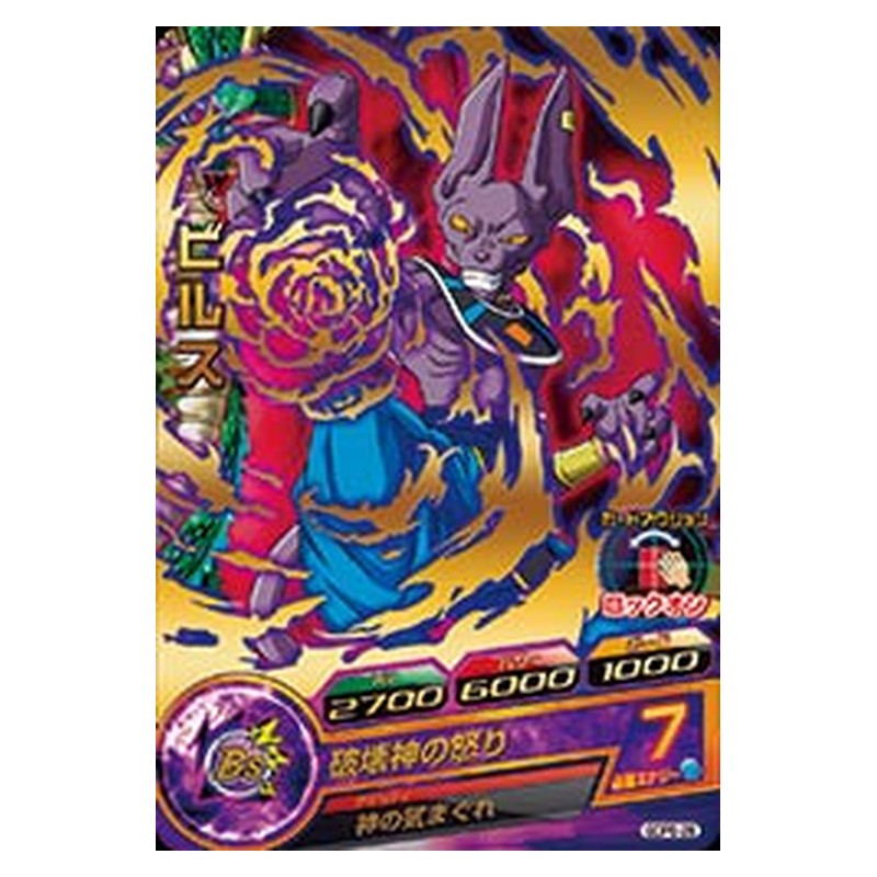 GDPB-28 [JP] ビルス - PR Dragon Ball Heroes Japanese