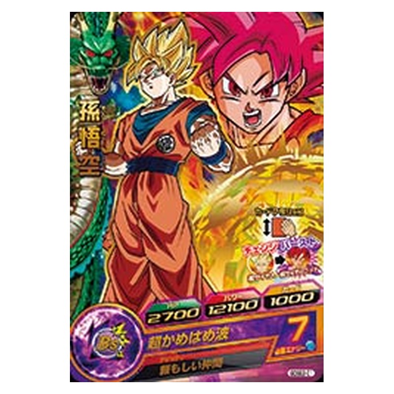 GDSE2-01 [JP] 孫悟空 - PR Dragon Ball Heroes Japanese