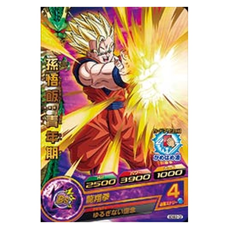 GDSE2-02 [JP] 孫悟飯：青年期 - PR Dragon Ball Heroes Japanese
