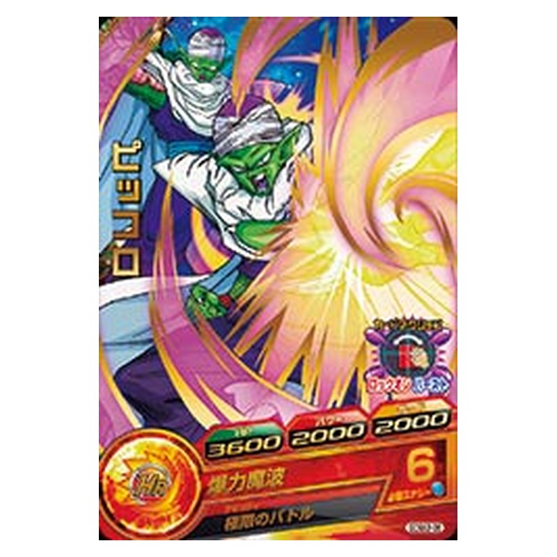GDSE2-05 [JP] ピッコロ - PR Dragon Ball Heroes Japanese
