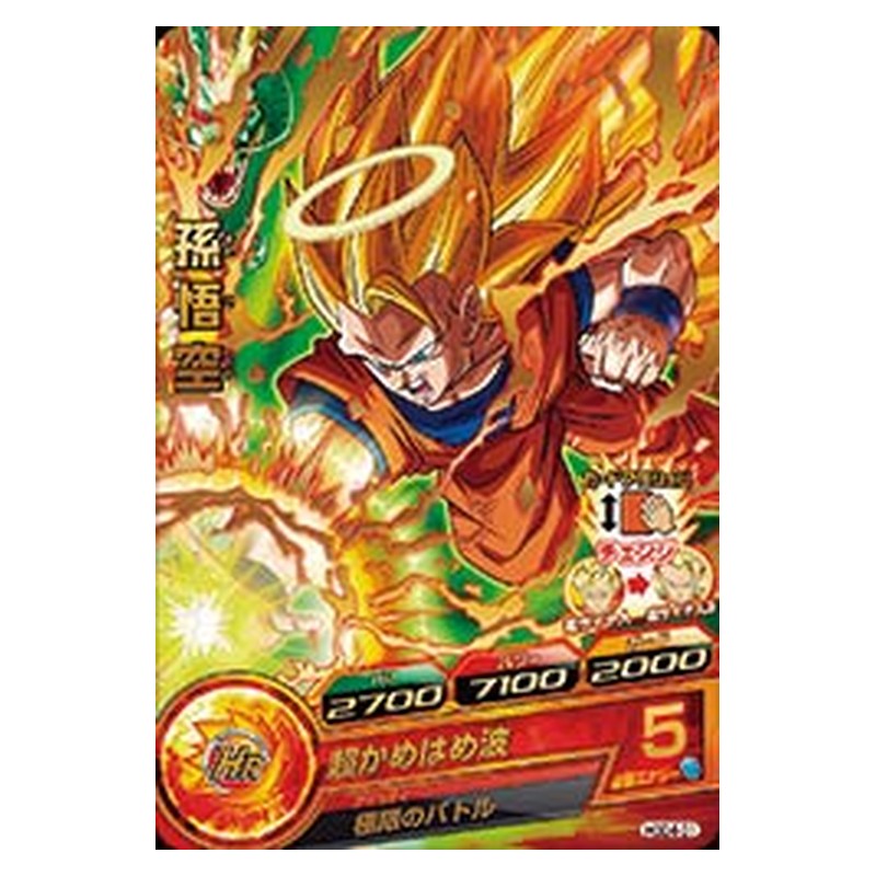 HGD4-01 [JP] 孫悟空 - R Dragon Ball Heroes Japanese