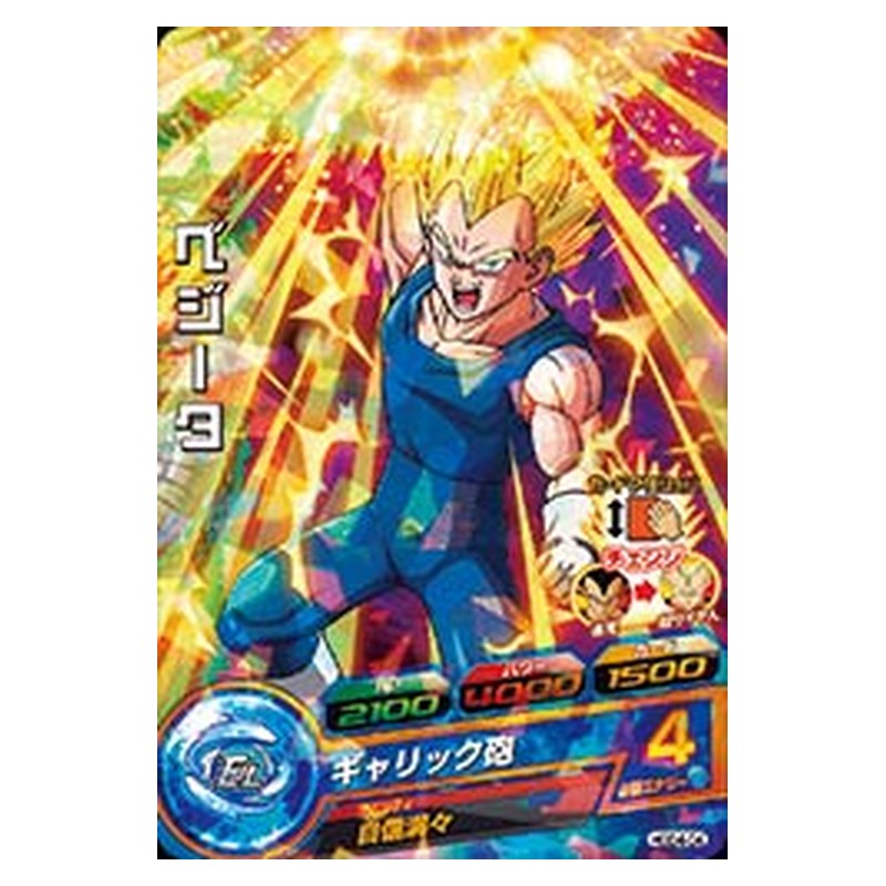 HGD4-04 [JP] ベジータ - C Dragon Ball Heroes Japanese