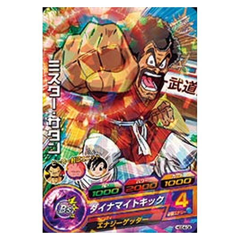 HGD4-08 [JP] ミスター・サタン - C Dragon Ball Heroes Japanese