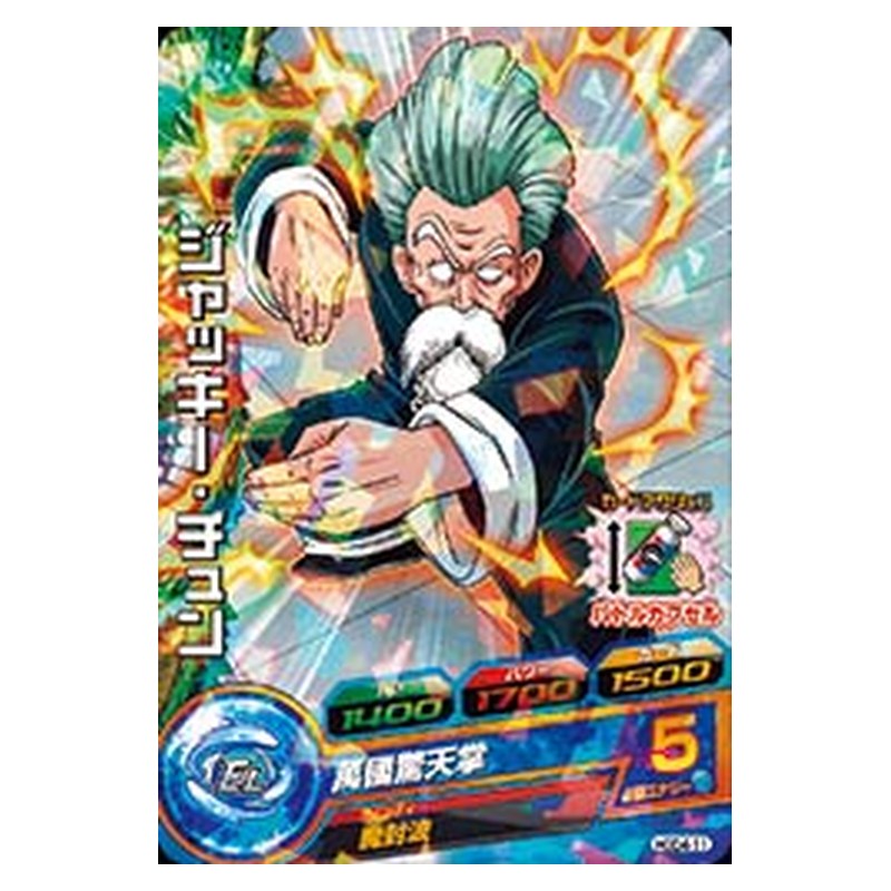 HGD4-11 [JP] ジャッキー・チュン - C Dragon Ball Heroes Japanese