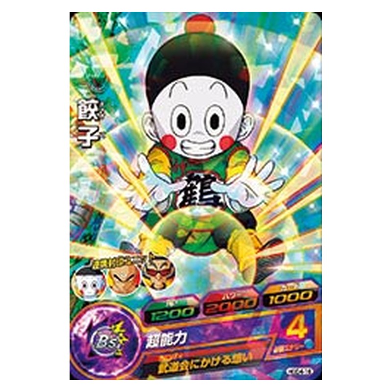 HGD4-16 [JP] 餃子 - C Dragon Ball Heroes Japanese