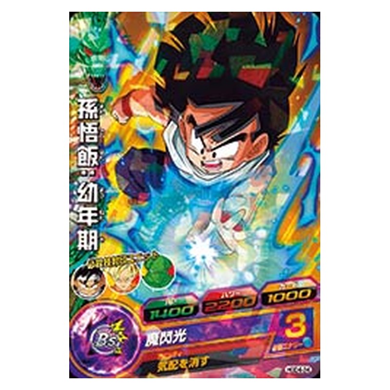 HGD4-24 [JP] 孫悟飯：幼年期 - C Dragon Ball Heroes Japanese