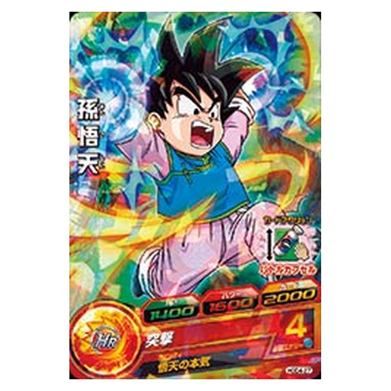HGD4-27 [JP] 孫悟天 - C Dragon Ball Heroes Japanese