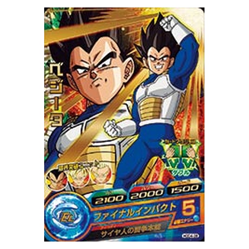 HGD4-28 [JP] ベジータ - R Dragon Ball Heroes Japanese