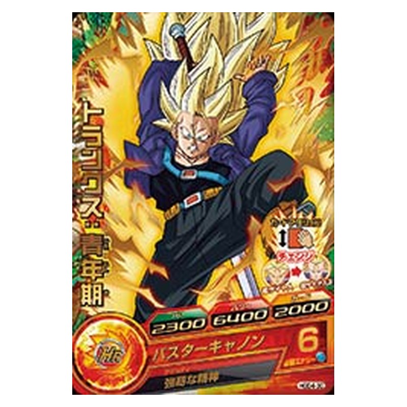 HGD4-30 [JP] トランクス：青年期 - R Dragon Ball Heroes Japanese