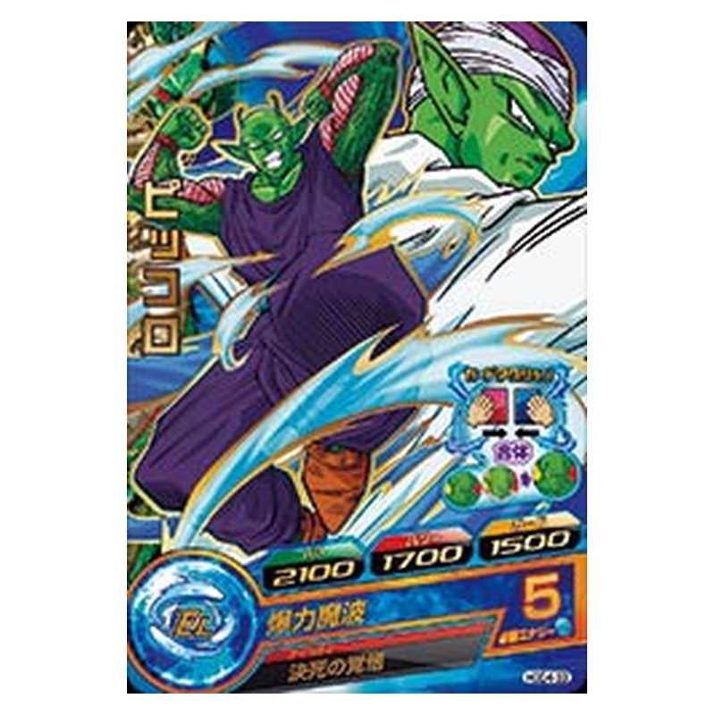 HGD4-33 [JP] ピッコロ - R Dragon Ball Heroes Japanese