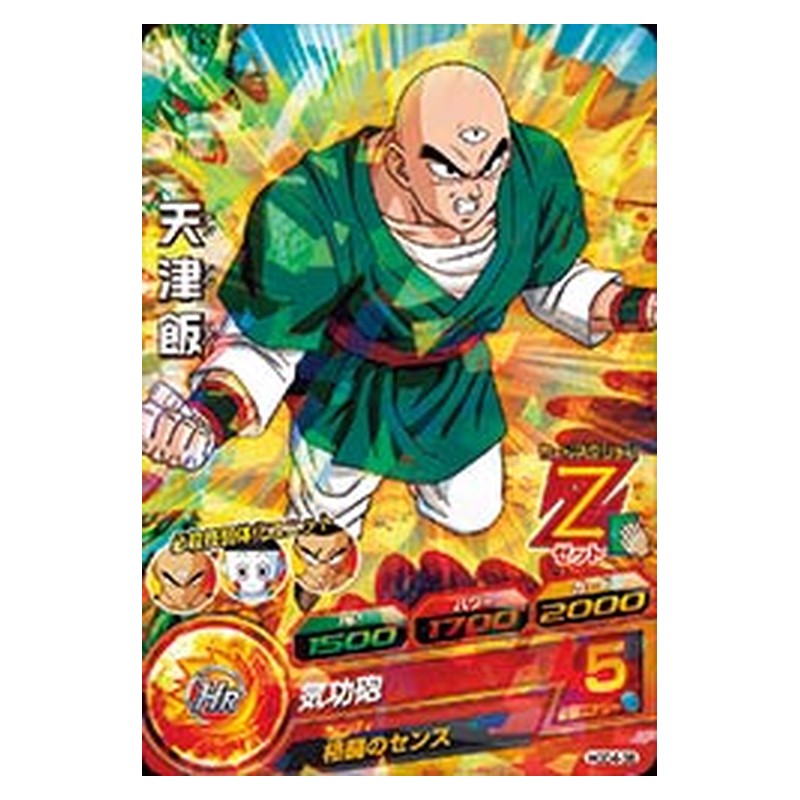 HGD4-35 [JP] 天津飯 - C Dragon Ball Heroes Japanese