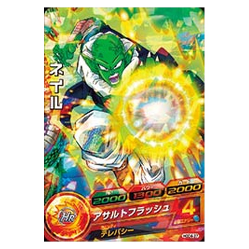 HGD4-37 [JP] ネイル - C Dragon Ball Heroes Japanese