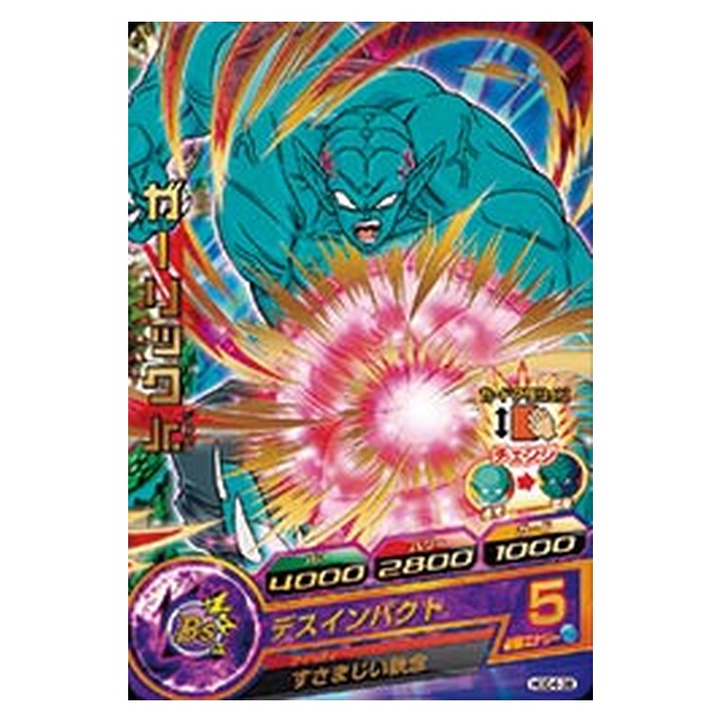 HGD4-38 [JP] ガーリックJr. - R Dragon Ball Heroes Japanese