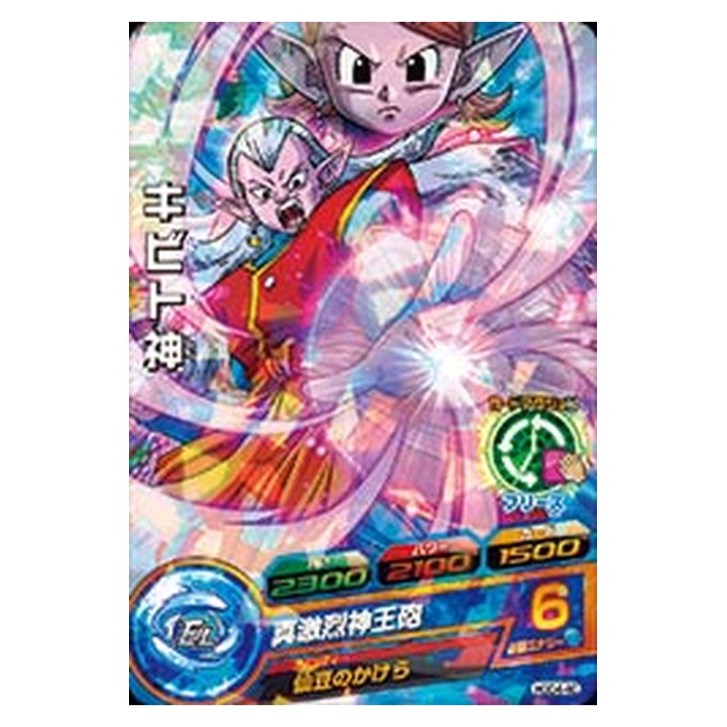 HGD4-40 [JP] キビト神 - C Dragon Ball Heroes Japanese