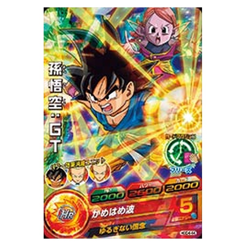 HGD4-44 [JP] 孫悟空：ＧＴ - C Dragon Ball Heroes Japanese