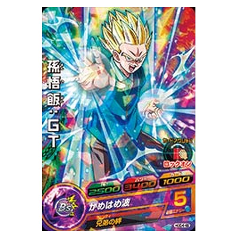 HGD4-45 [JP] 孫悟飯：ＧＴ - C Dragon Ball Heroes Japanese