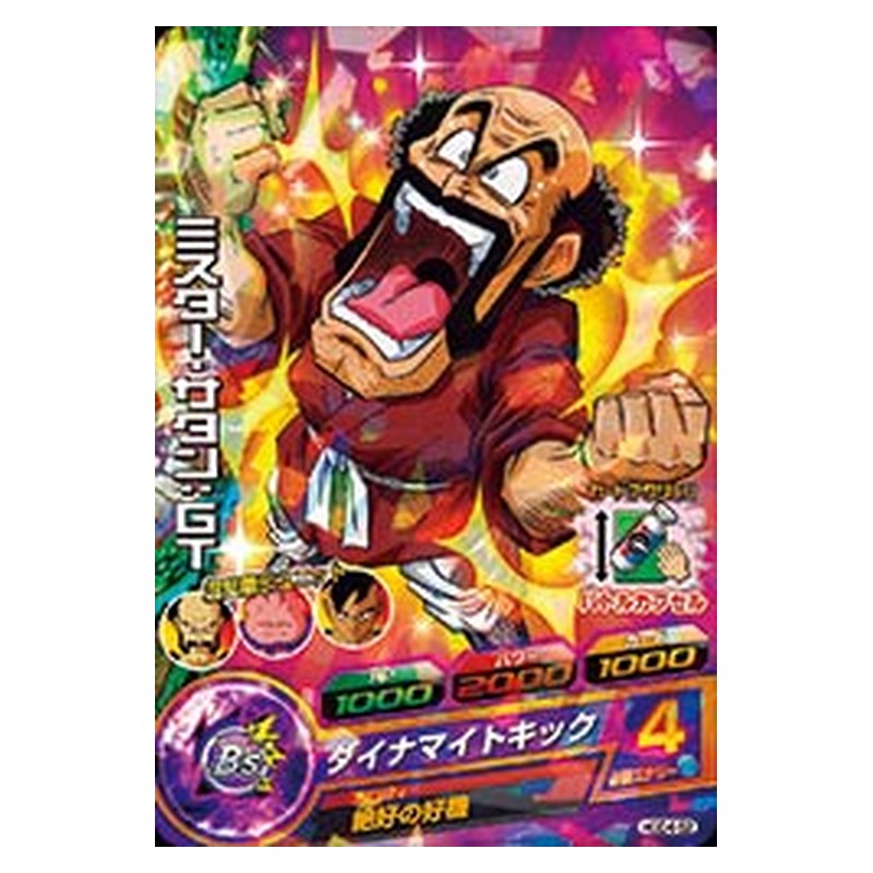 HGD4-52 [JP] ミスター・サタン：ＧＴ - C Dragon Ball Heroes Japanese