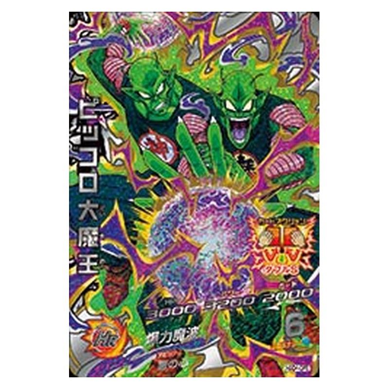 HGD4-CP5 [JP] ピッコロ大魔王 - CP Dragon Ball Heroes Japanese