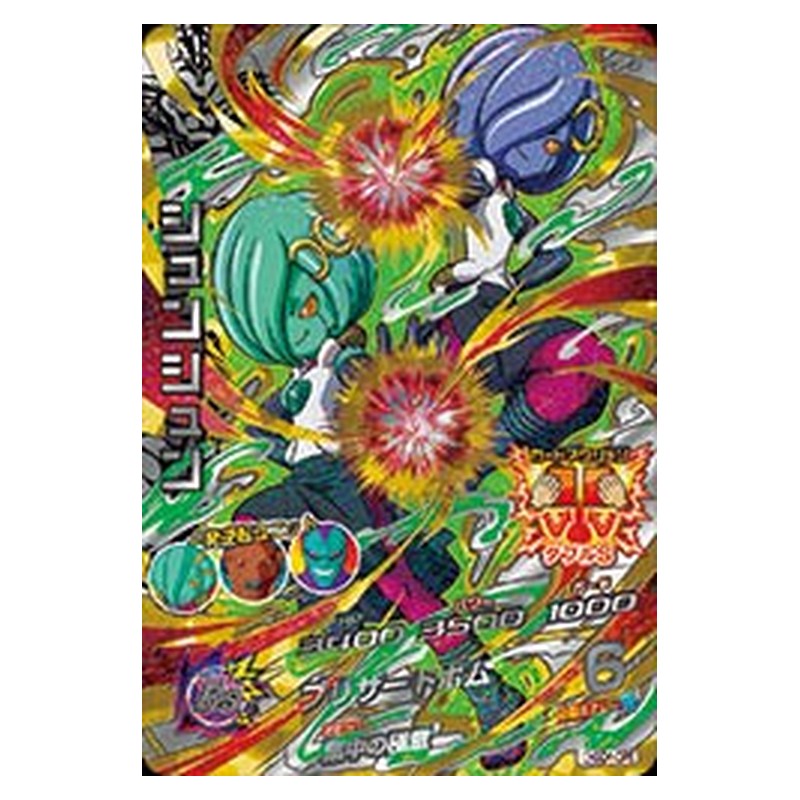 HGD4-CP8 [JP] シュンシュン - CP Dragon Ball Heroes Japanese