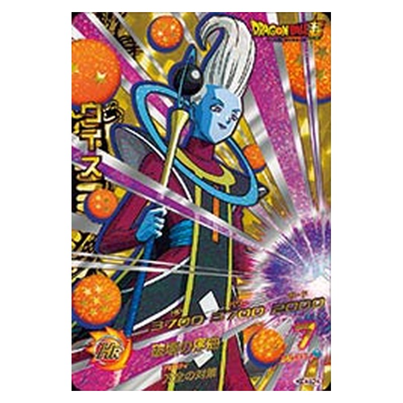HGD4-SCP4 [JP] ウイス - CP Dragon Ball Heroes Japanese