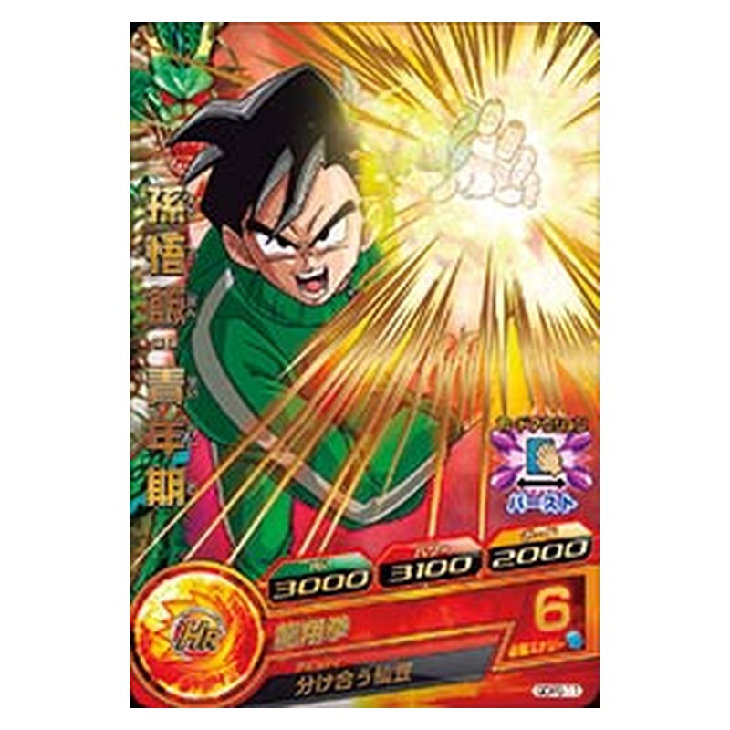 GDPB-11 [JP] 孫悟飯：青年期 - 箔PR Dragon Ball Heroes Japanese