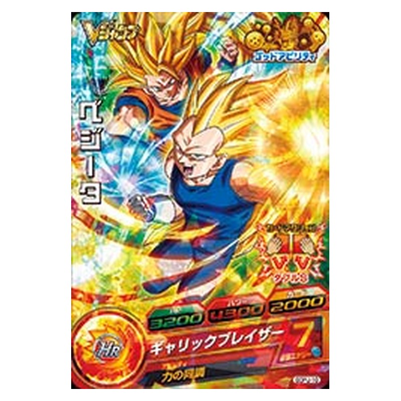 GDPJ-10 [JP] ベジータ - PR Dragon Ball Heroes Japanese