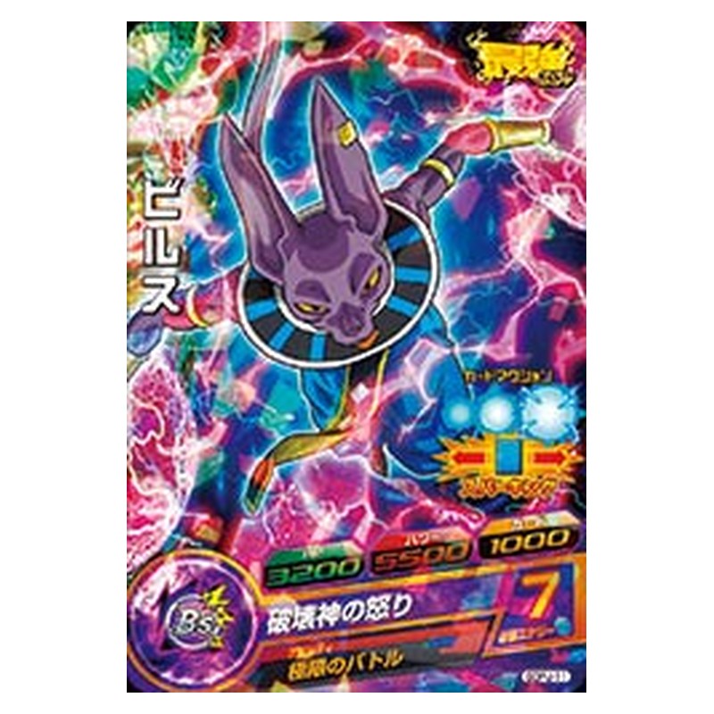GDPJ-11 [JP] ビルス - PR Dragon Ball Heroes Japanese