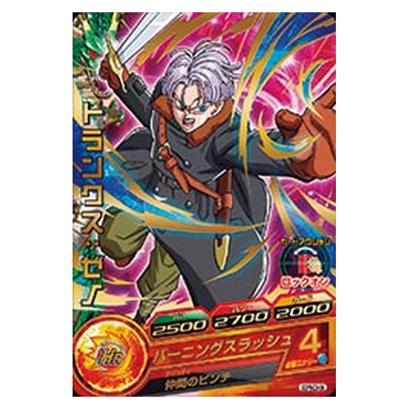 GDPBC3-06 [JP] トランクス：ゼノ - PR Dragon Ball Heroes Japanese