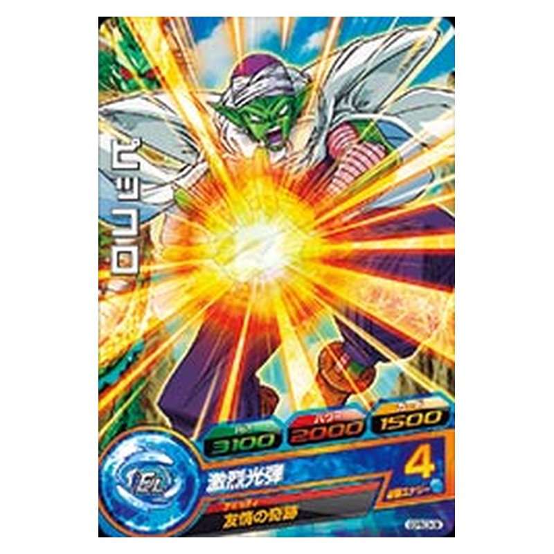 GDPBC3-09 [JP] ピッコロ - PR Dragon Ball Heroes Japanese