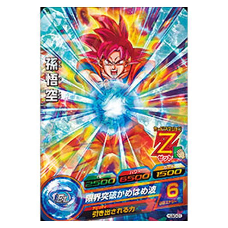 HUM3-01 [JP] 孫悟空 - PR Dragon Ball Heroes Japanese