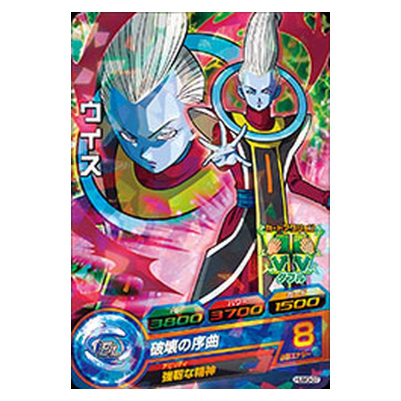 HUM3-07 [JP] ウイス - PR Dragon Ball Heroes Japanese
