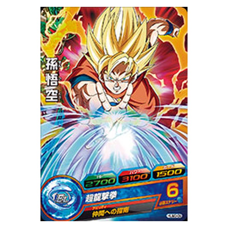 HUM3-09 [JP] 孫悟空 - PR Dragon Ball Heroes Japanese