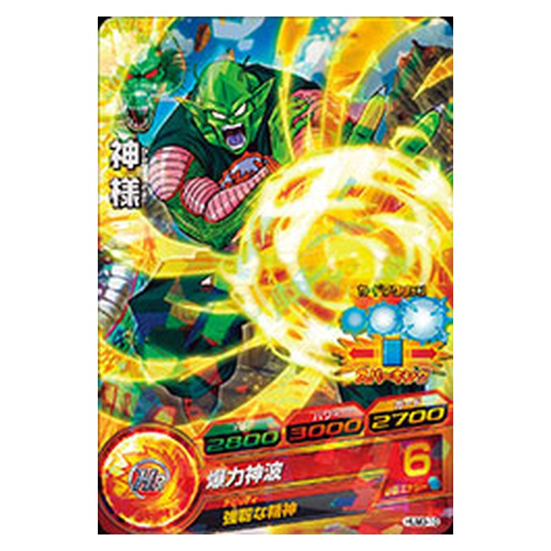 HUM3-10 [JP] 神様 - PR Dragon Ball Heroes Japanese