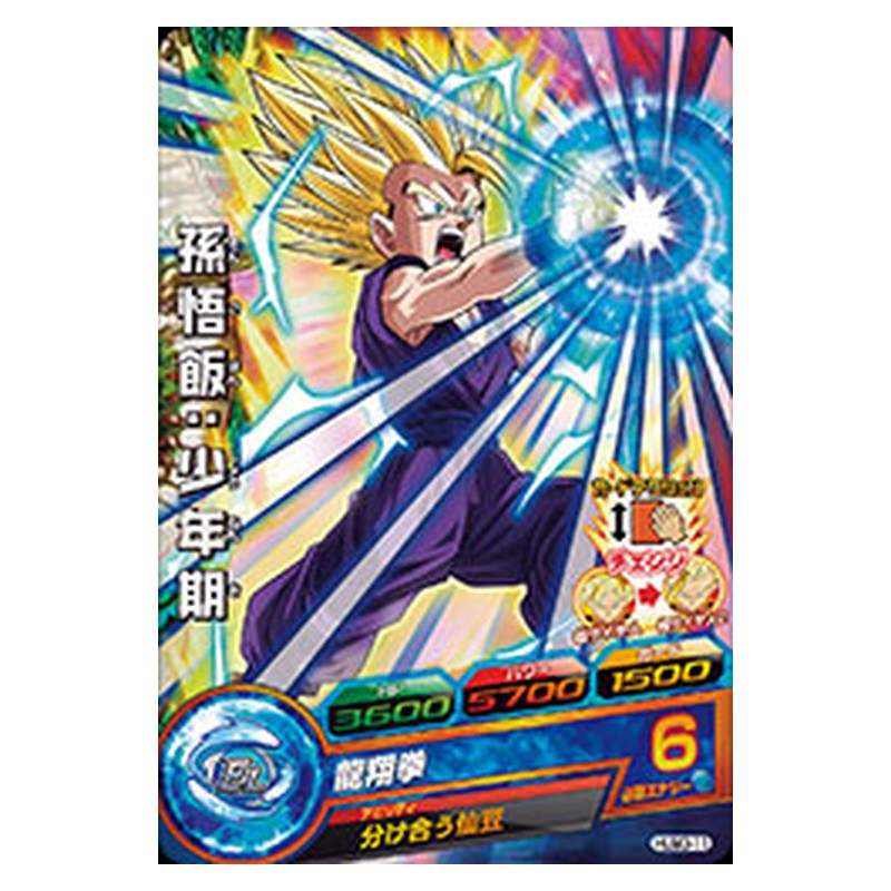 HUM3-11 [JP] 孫悟飯：少年期 - PR Dragon Ball Heroes Japanese