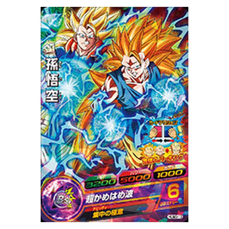 HUM3-13 [JP] 孫悟空 - PR Dragon Ball Heroes Japanese