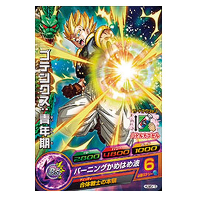 HUM3-15 [JP] ゴテンクス：青年期 - PR Dragon Ball Heroes Japanese