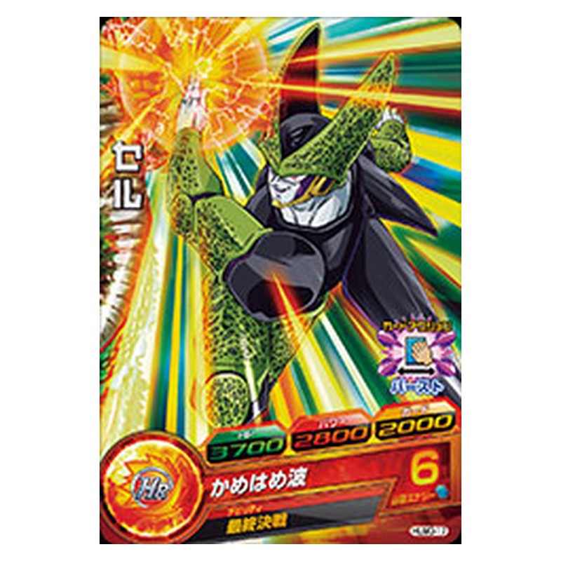 HUM3-17 [JP] セル - PR Dragon Ball Heroes Japanese