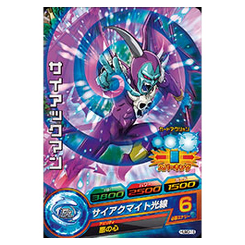 HUM3-18 [JP] サイアックマン - PR Dragon Ball Heroes Japanese
