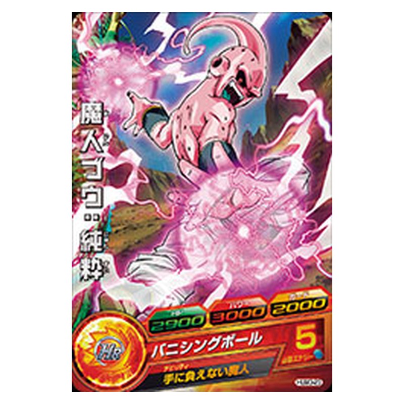 HUM3-23 [JP] 魔人ブウ：純粋 - PR Dragon Ball Heroes Japanese