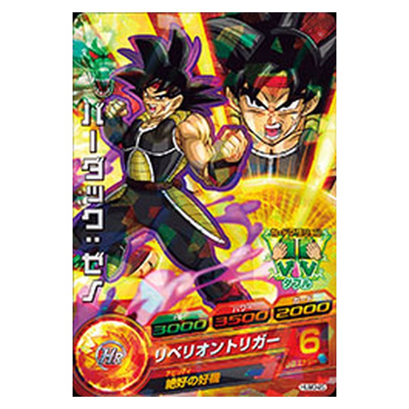 HUM3-25 [JP] バーダック：ゼノ - PR Dragon Ball Heroes Japanese