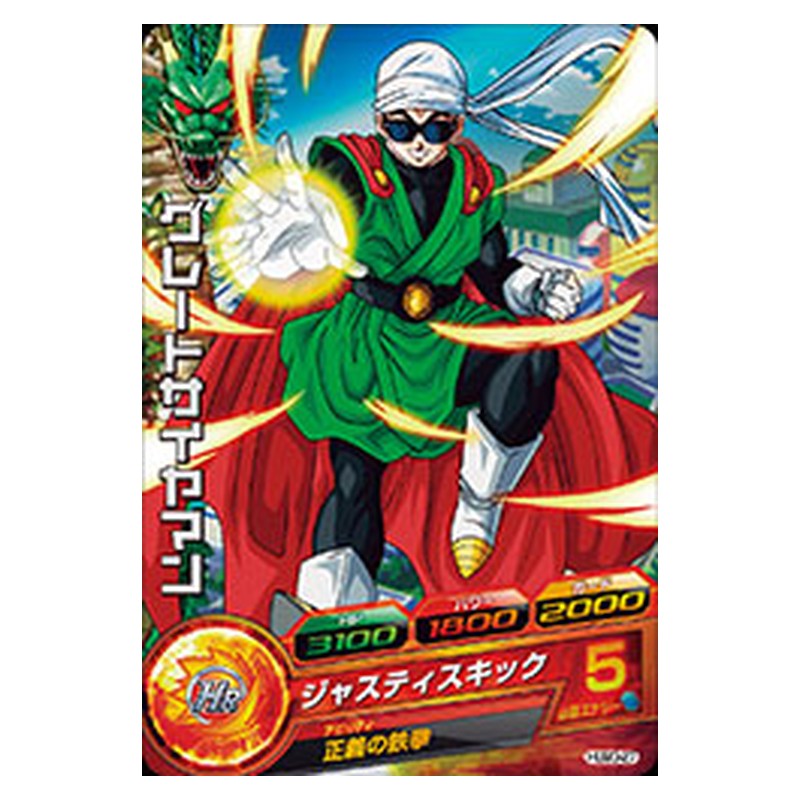 HUM3-27 [JP] グレートサイヤマン - PR Dragon Ball Heroes Japanese