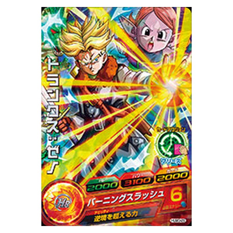 HUM3-28 [JP] トランクス：ゼノ - PR Dragon Ball Heroes Japanese
